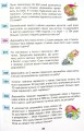 Фото Математика. 4 клас. Збірник задач 3