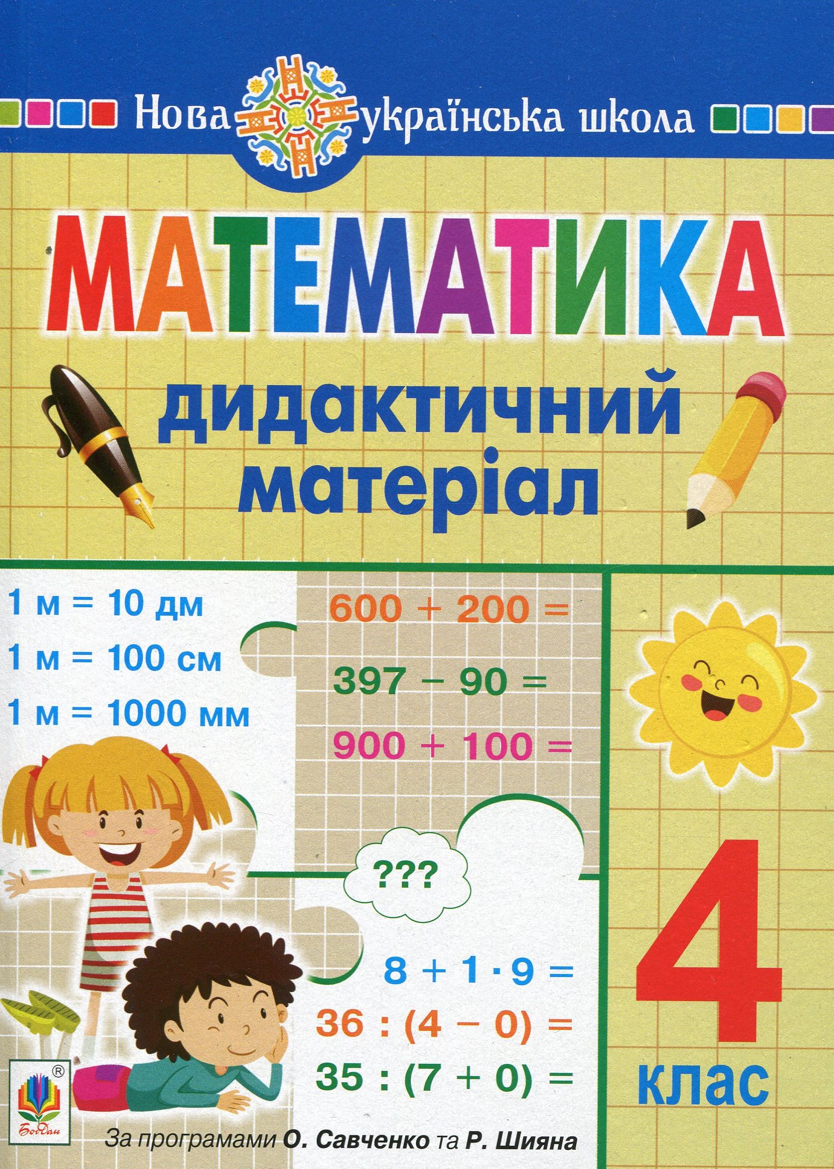 Main Product