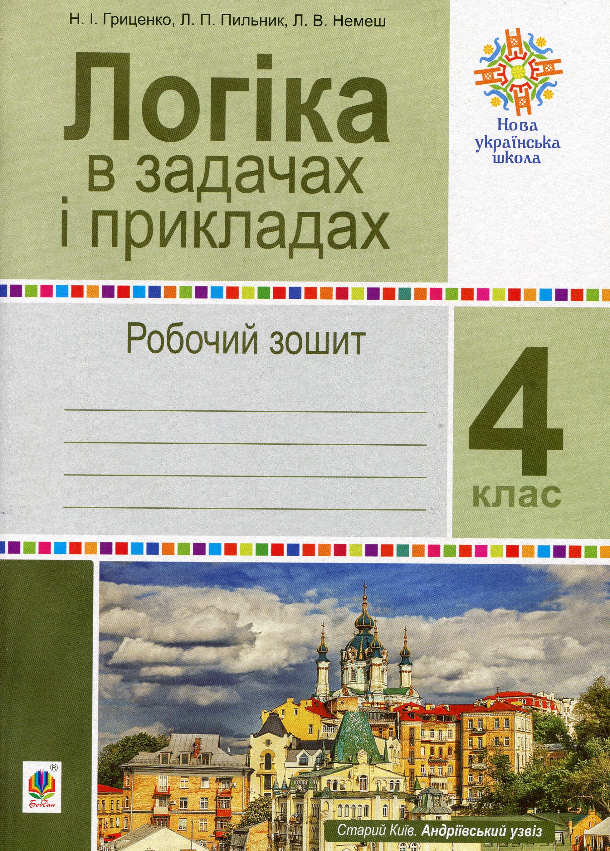 Main Product