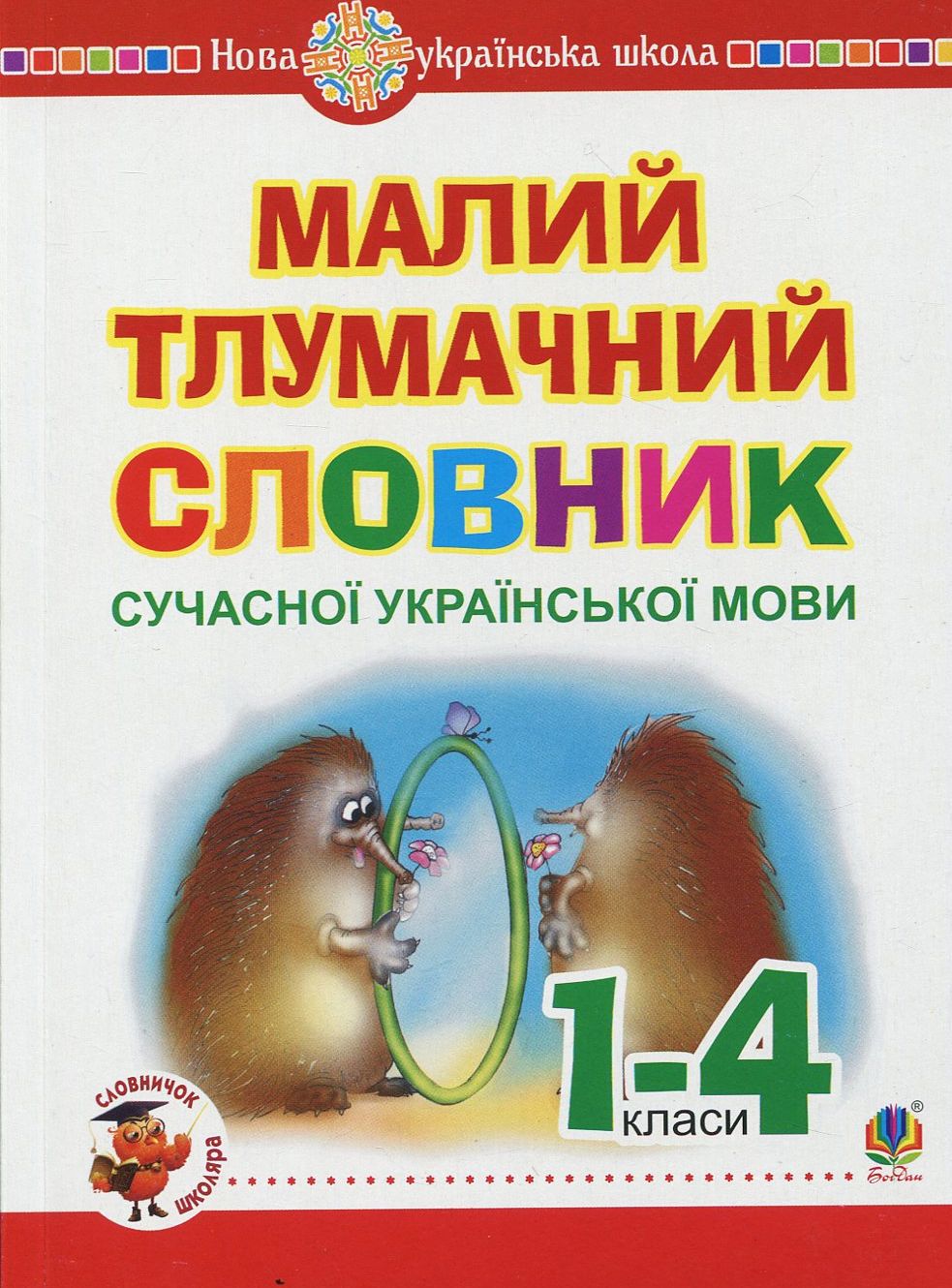 Main Product