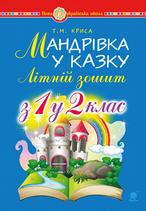 Main Product