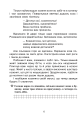 Фото Мандрівка у казку. Літній зошит. З 1-го у 2-й клас 5