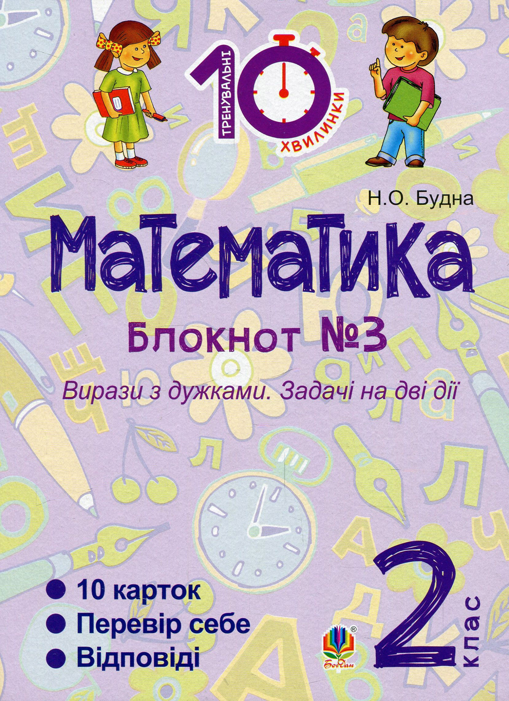 Main Product