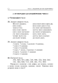 Фото Математика. 4 клас (задачі, вправи, тести) 3