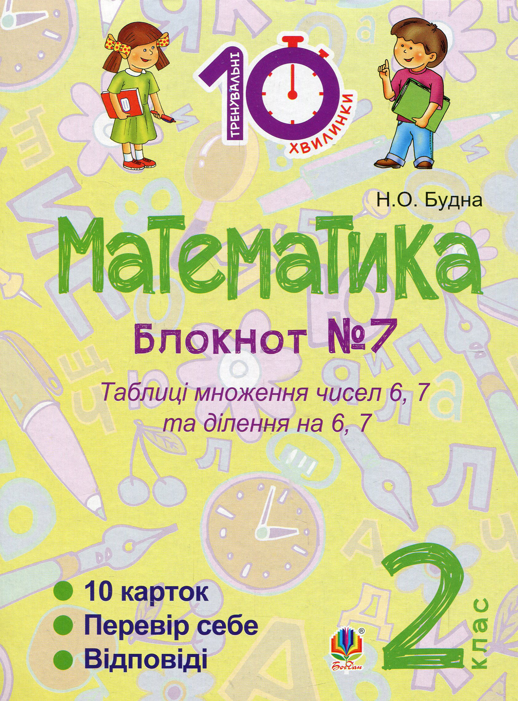 Main Product