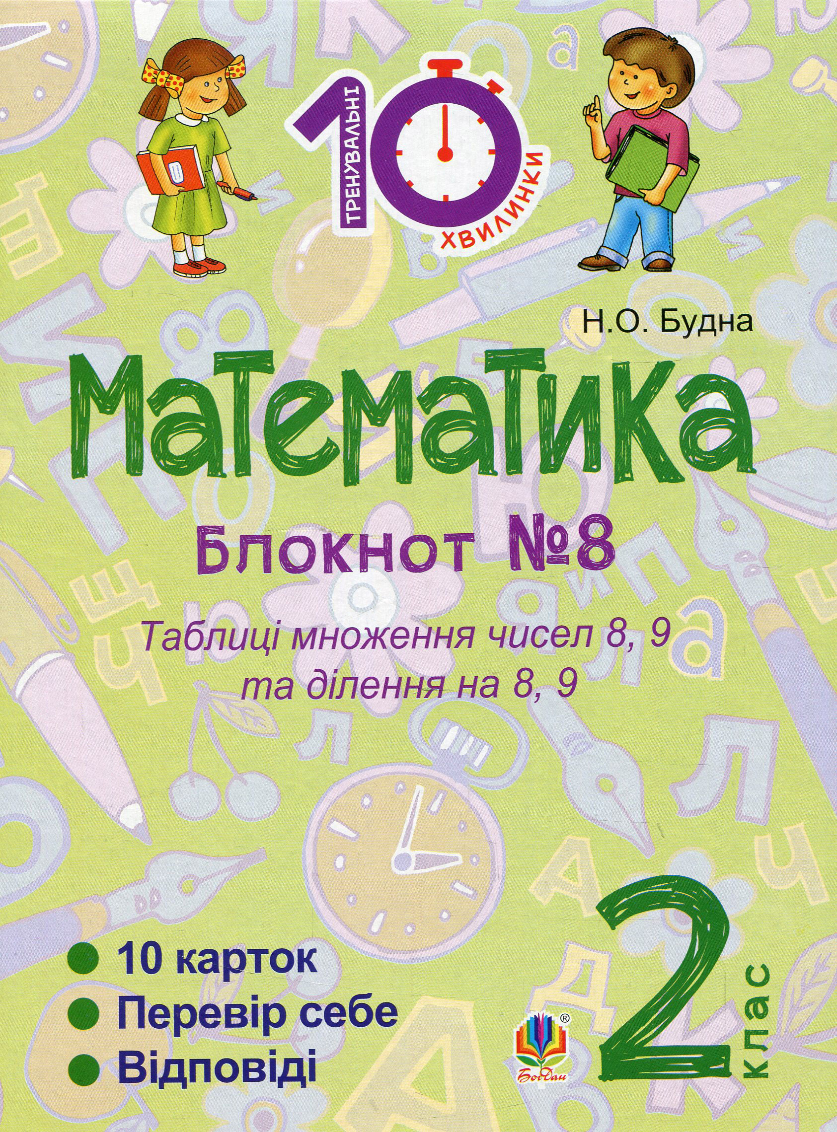 Main Product