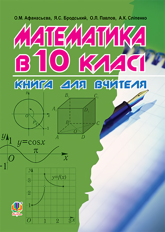 Main Product