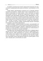 Фото Математика в 10-му класі. Книга для вчителя 6