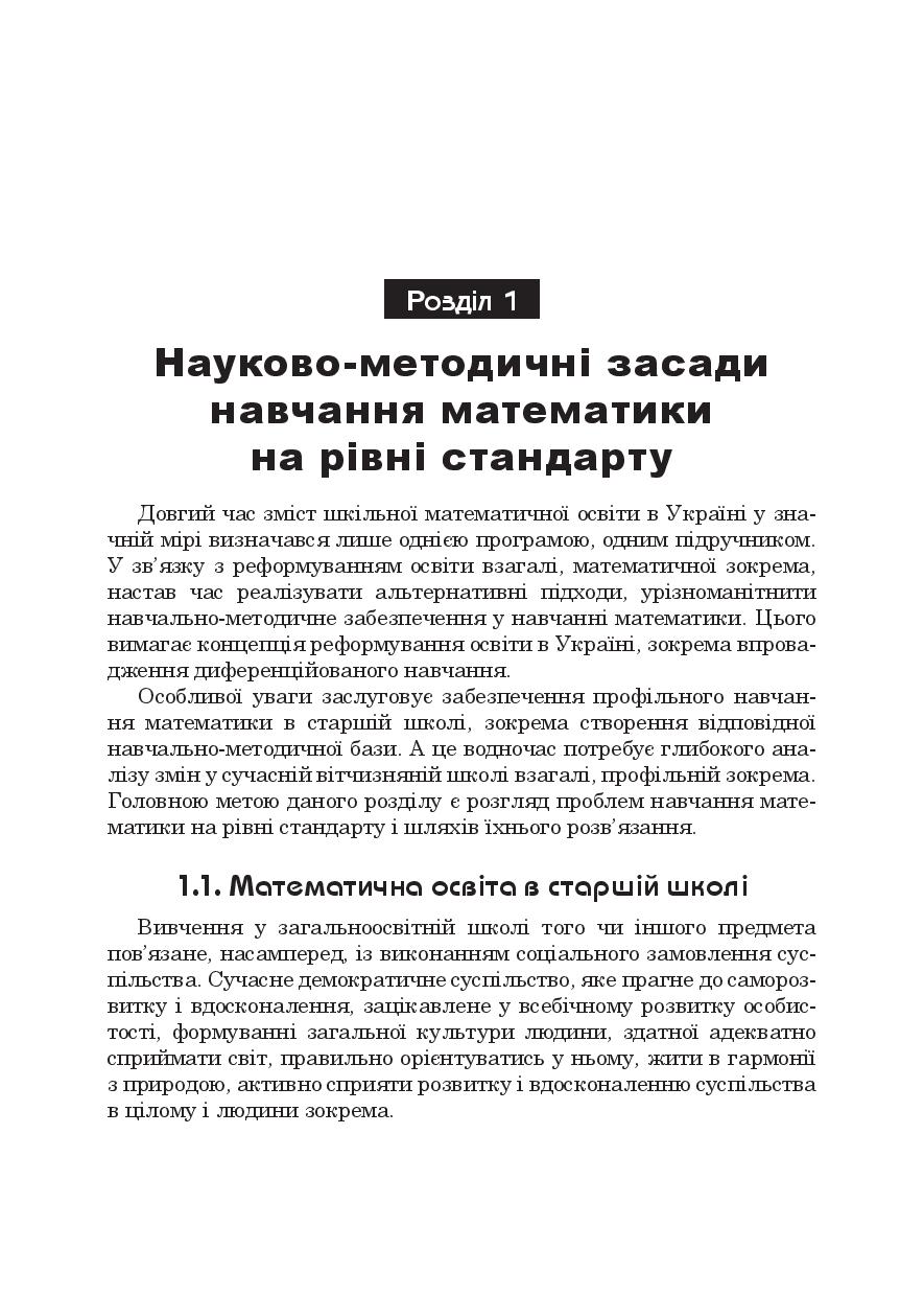Hidden Product Image 7