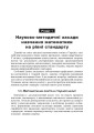 Фото Математика в 10-му класі. Книга для вчителя 7