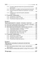 Фото Математика в 10-му класі. Книга для вчителя 15