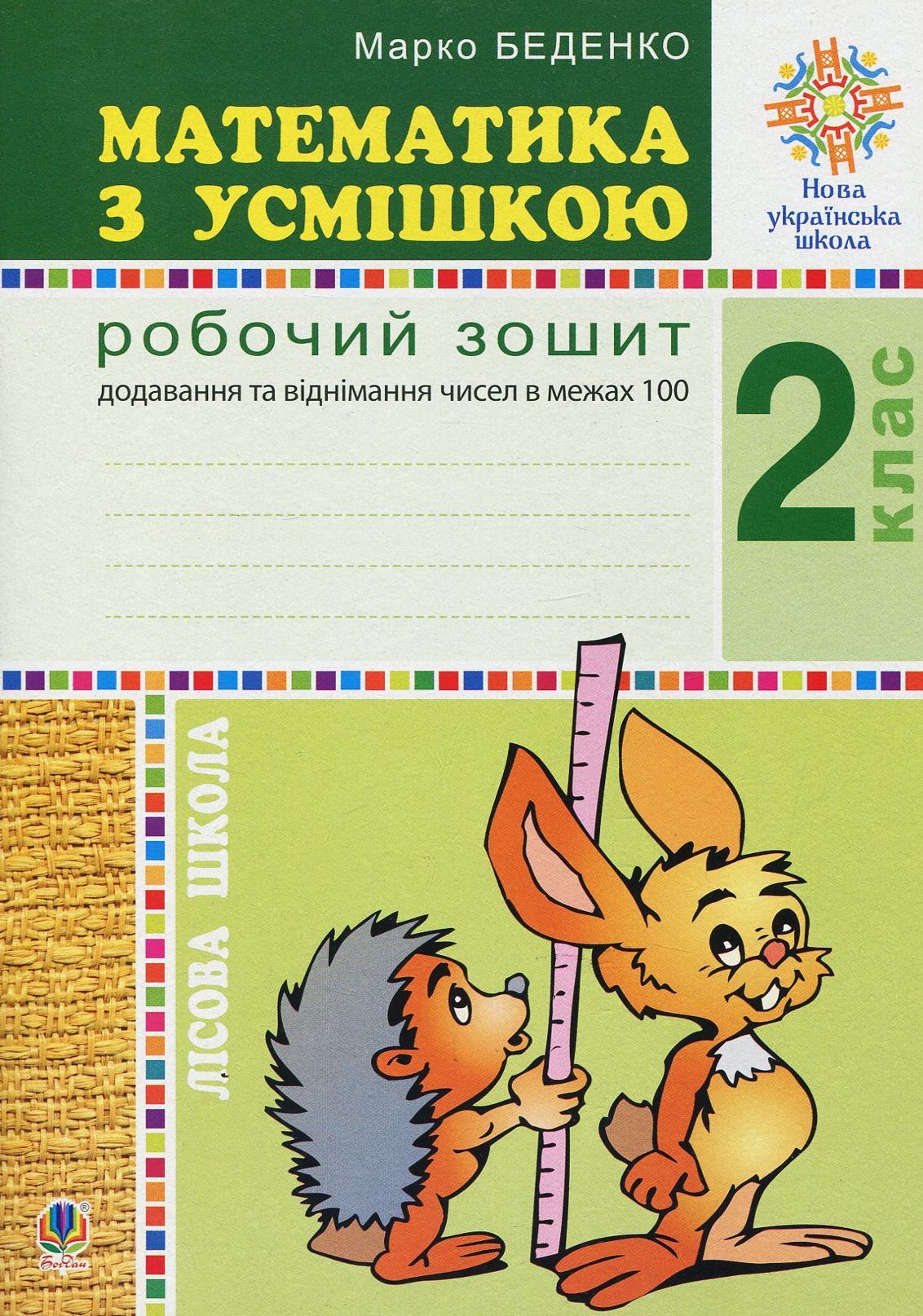 Main Product