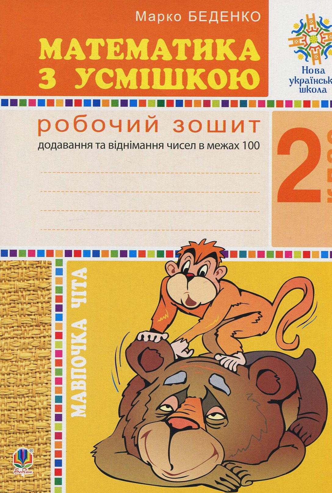 Main Product