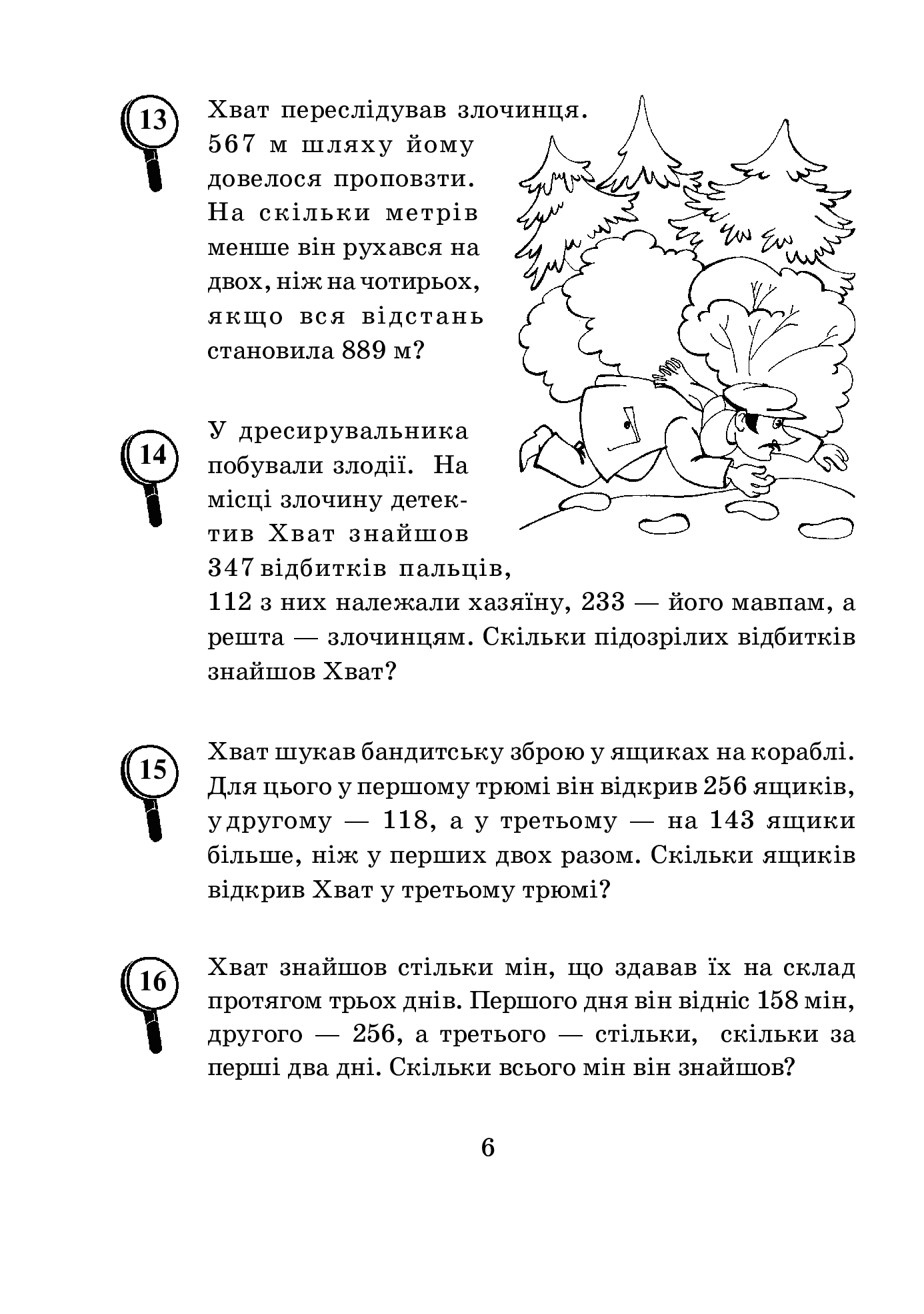Hidden Product Image 7
