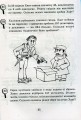 Фото Математика з усмішкою. 3 клас. Детектив Хват. Задачі на обчислення в межах 1000 10