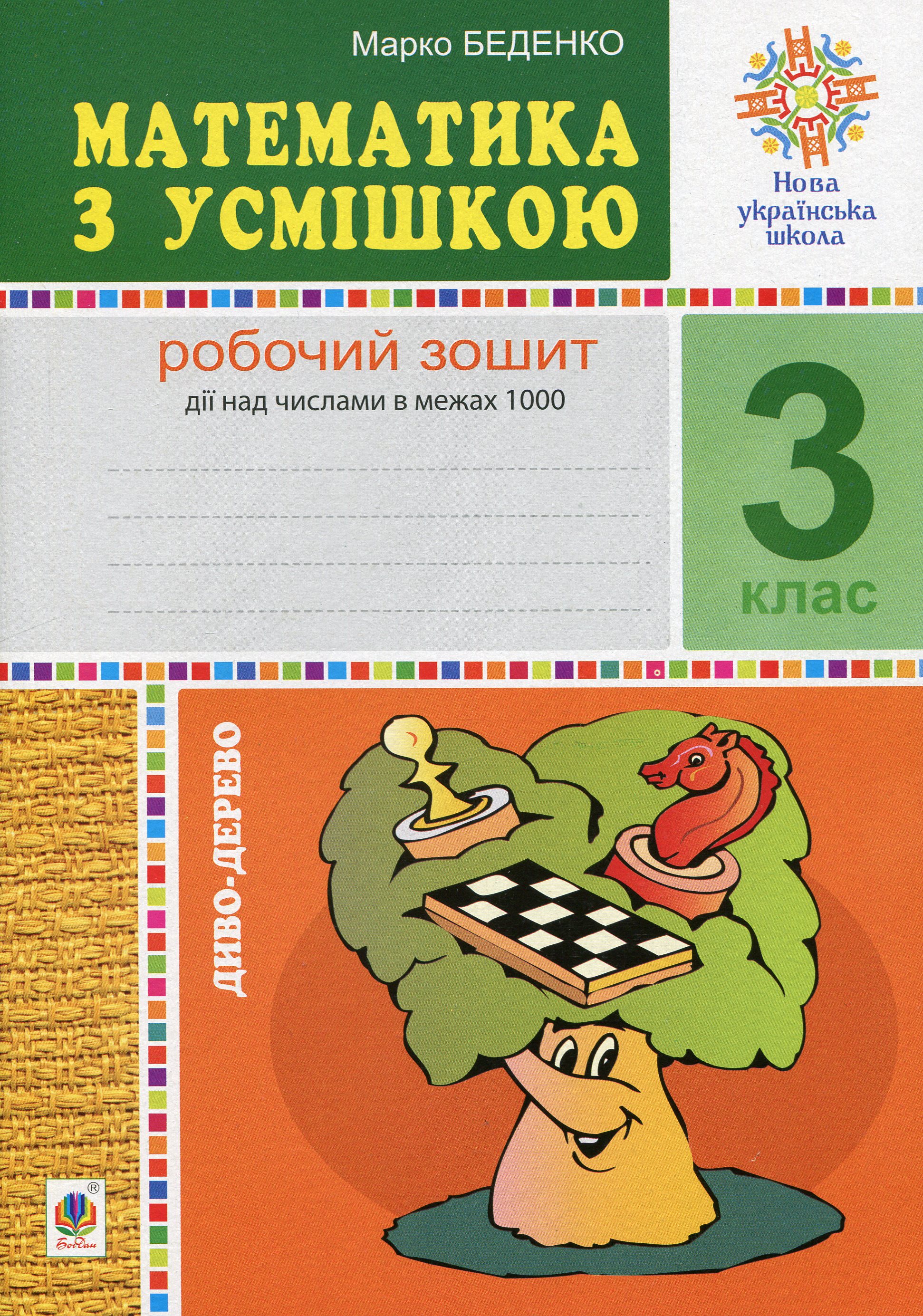 Main Product