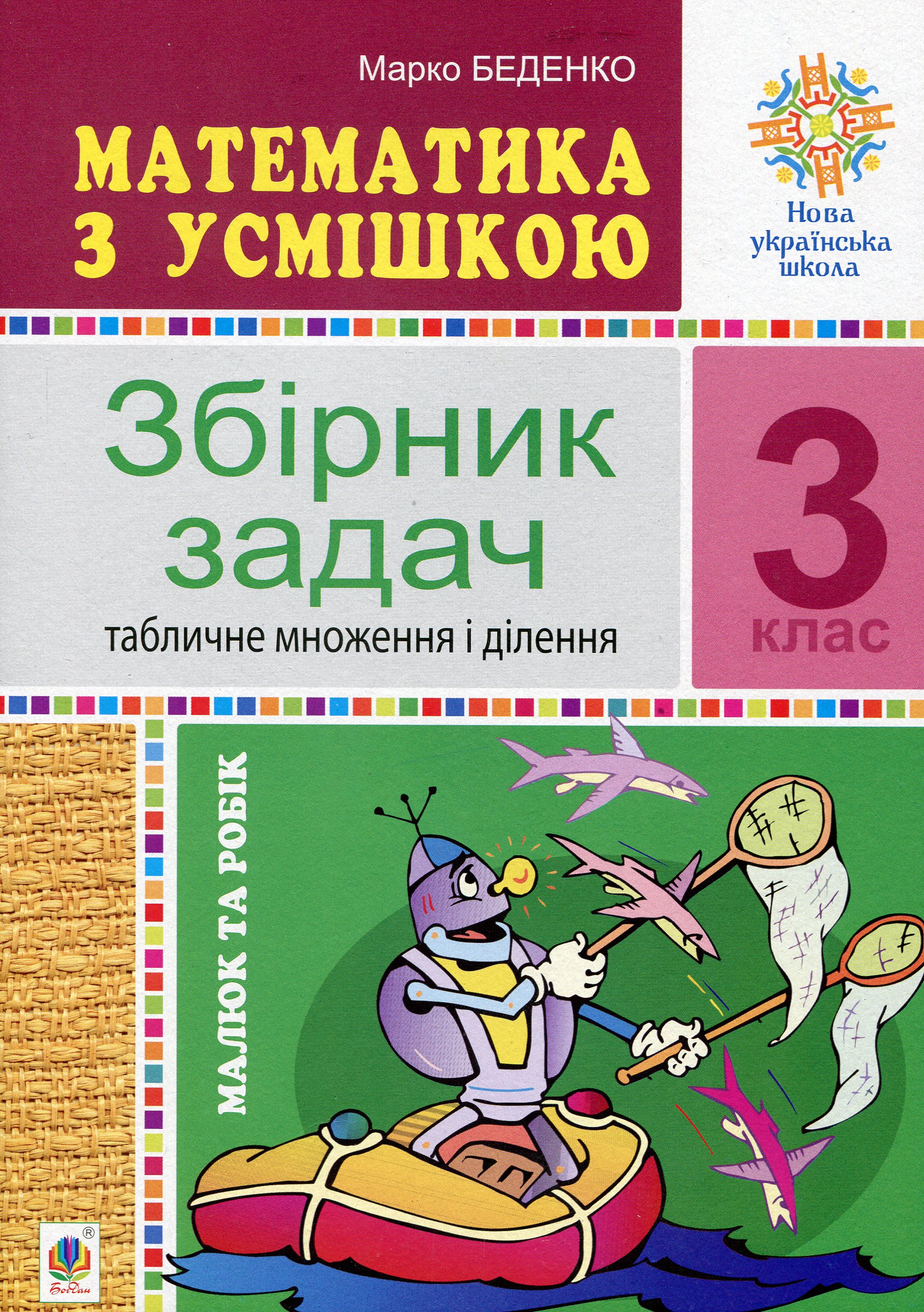 Main Product