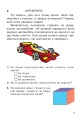Фото Пізнавальне читання. 2 клас 6