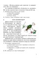 Фото Пізнавальне читання. 2 клас 8