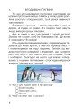 Фото Пізнавальне читання. 2 клас 9