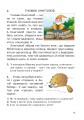 Фото Пізнавальне читання. 2 клас 10