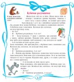 Фото Подарунок. Розвиваємо інтелект дитини 4