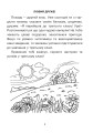 Фото Подорож із слоненям. Літній зошит. З 2-го у 3-й клас 2