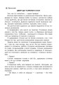 Фото Подорож із слоненям. Літній зошит. З 2-го у 3-й клас 4