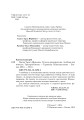 Фото Поезія Тараса Шевченка. Сучасна інтерпретація 3