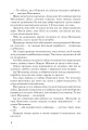 Фото Позакласне читання. Хрестоматія художніх творів із завданнями до тем та щоденником читача. 4 клас 3