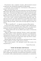 Фото Позакласне читання. Хрестоматія художніх творів із завданнями до тем та щоденником читача. 4 клас 4