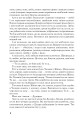 Фото Позакласне читання. Хрестоматія художніх творів із завданнями до тем та щоденником читача. 4 клас 5