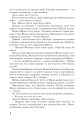 Фото Позакласне читання. Хрестоматія художніх творів із завданнями до тем та щоденником читача. 4 клас 7