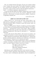 Фото Позакласне читання. Хрестоматія художніх творів із завданнями до тем та щоденником читача. 4 клас 8