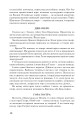 Фото Позакласне читання. Хрестоматія художніх творів із завданнями до тем та щоденником читача. 4 клас 9