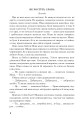 Фото Позакласне читання. Хрестоматія художніх творів із завданнями до теми та щоденником читача. 3 клас 5