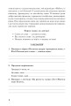 Фото Позакласне читання. Хрестоматія художніх творів із завданнями до теми та щоденником читача. 3 клас 7