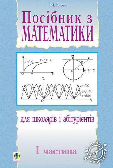Main Product
