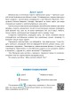 Фото Англійська мова (3-й рік навчання) Підручник для 7 класу з аудіосупроводом 2