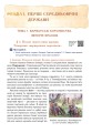 Фото Всесвітня історія. Підручник для 7 класу 6