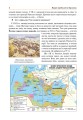 Фото Всесвітня історія. Підручник для 7 класу 7