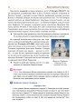 Фото Всесвітня історія. Підручник для 7 класу 9