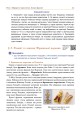 Фото Всесвітня історія. Підручник для 7 класу 10