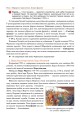 Фото Всесвітня історія. Підручник для 7 класу 12