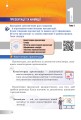 Фото Інформатика. Підручник для 6 класу 3