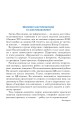 Фото Інформатика. Підручник для 6 класу 2