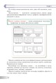 Фото Інформатика. Підручник для 6 класу 5