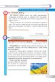 Фото Інформатика. Підручник для 6 класу 6