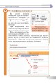 Фото Інформатика. Підручник для 6 класу 8