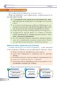 Фото Інформатика. Підручник для 6 класу 13